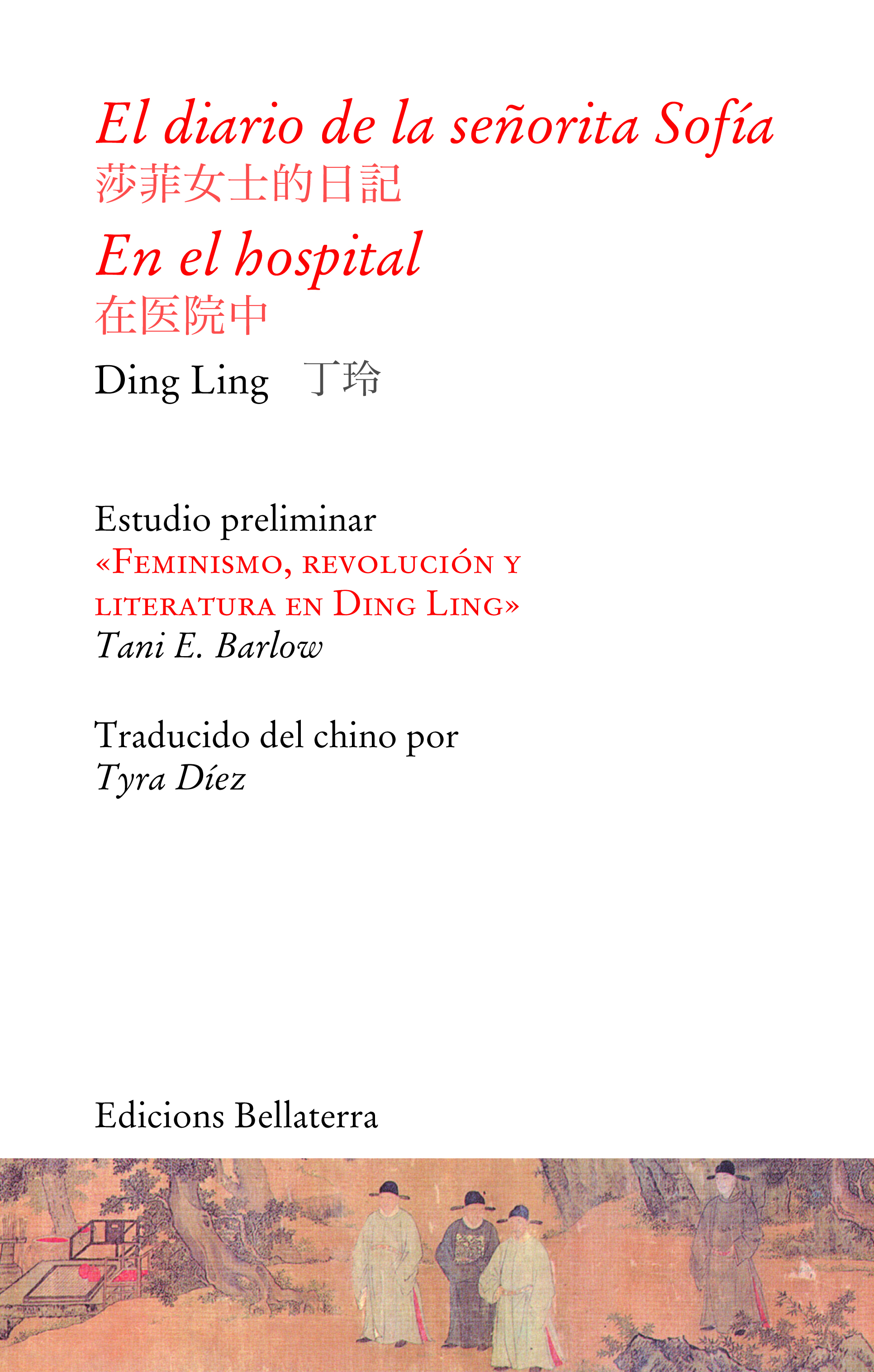 El diario de la señorita Sofía; En el hospital